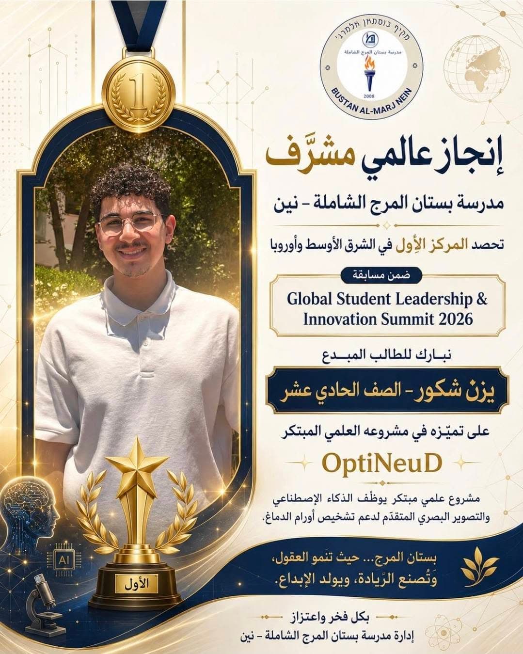 مشهد من مختبر العلوم والأنشطة التطبيقية