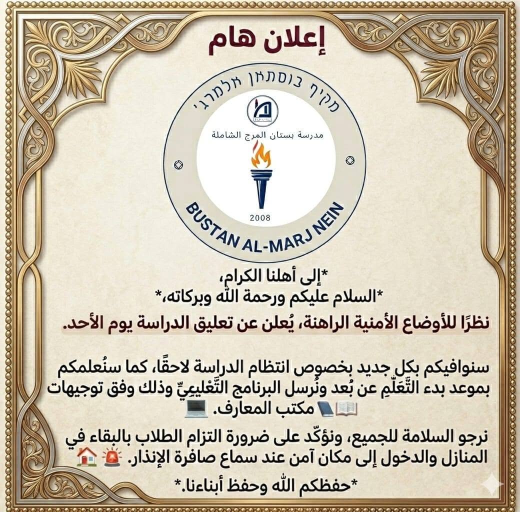 فعالية مدرسية بمناسبة يوم اللغة العربية
